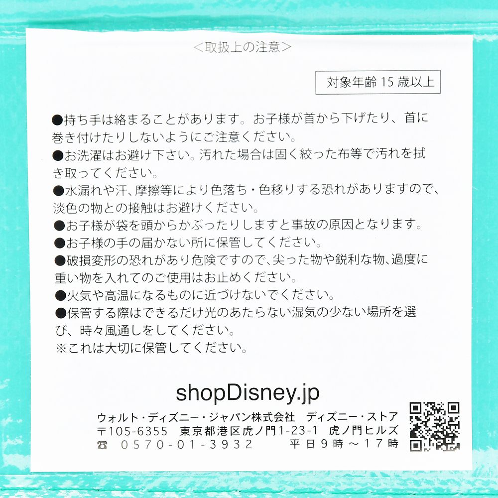 公式 ショップディズニー ラーヤと龍の王国 ショッピングバッグ エコバッグ