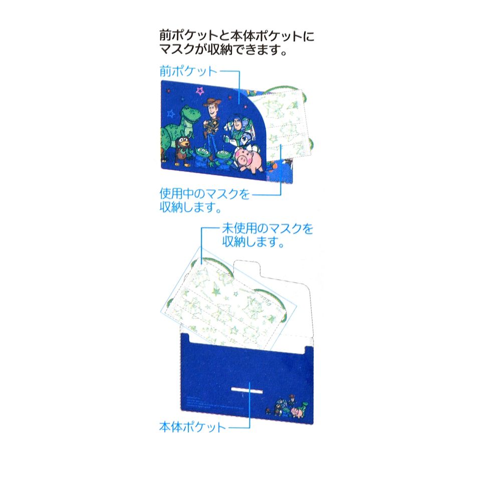 公式 ショップディズニー トイ ストーリー キッズ用マスク マスクケース セット