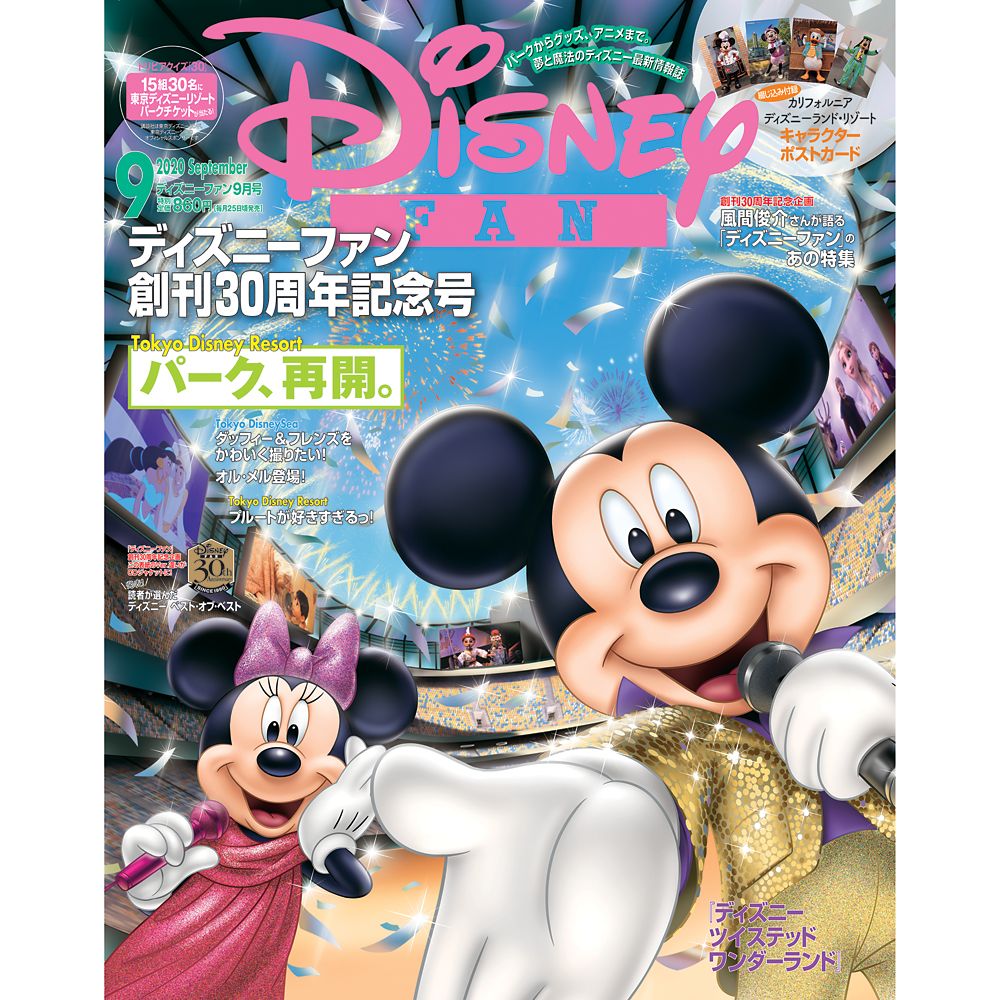 公式 ショップディズニー ディズニーファン 年9月号