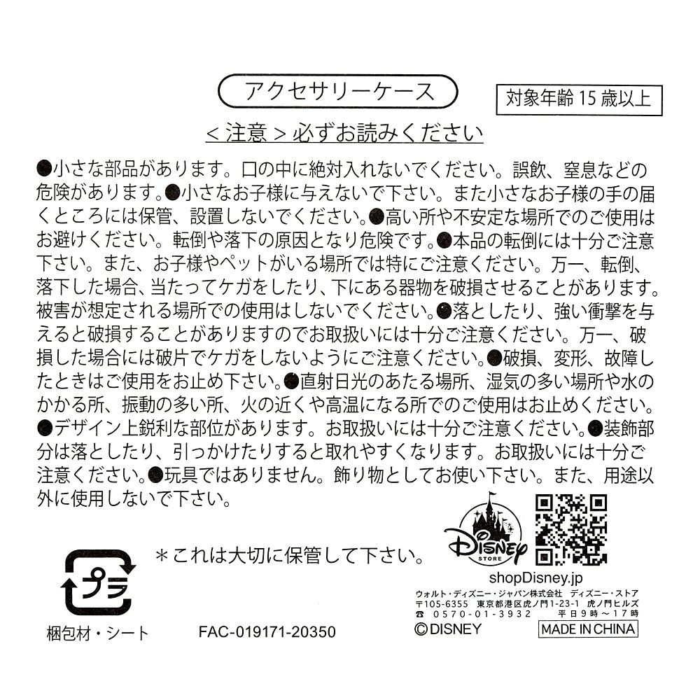 公式 ショップディズニー 送料無料 ニック ワイルド 小物入れ ディズニー映画 ズートピア