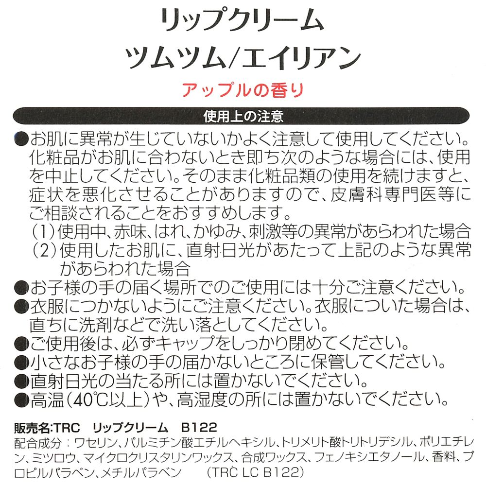 公式 ショップディズニー リトル グリーン メン エイリアン グッズ