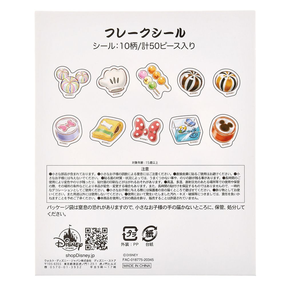 公式 ショップディズニー ミッキー フレンズ シール ステッカー フレーク Chip And Dale