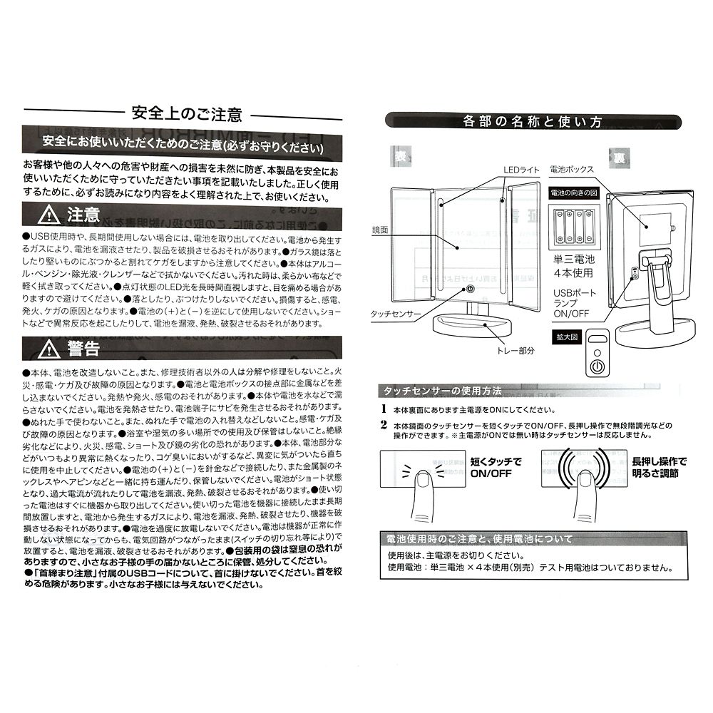 公式 ショップディズニー ミッキー ミニー Ledスタンドミラー Make Up