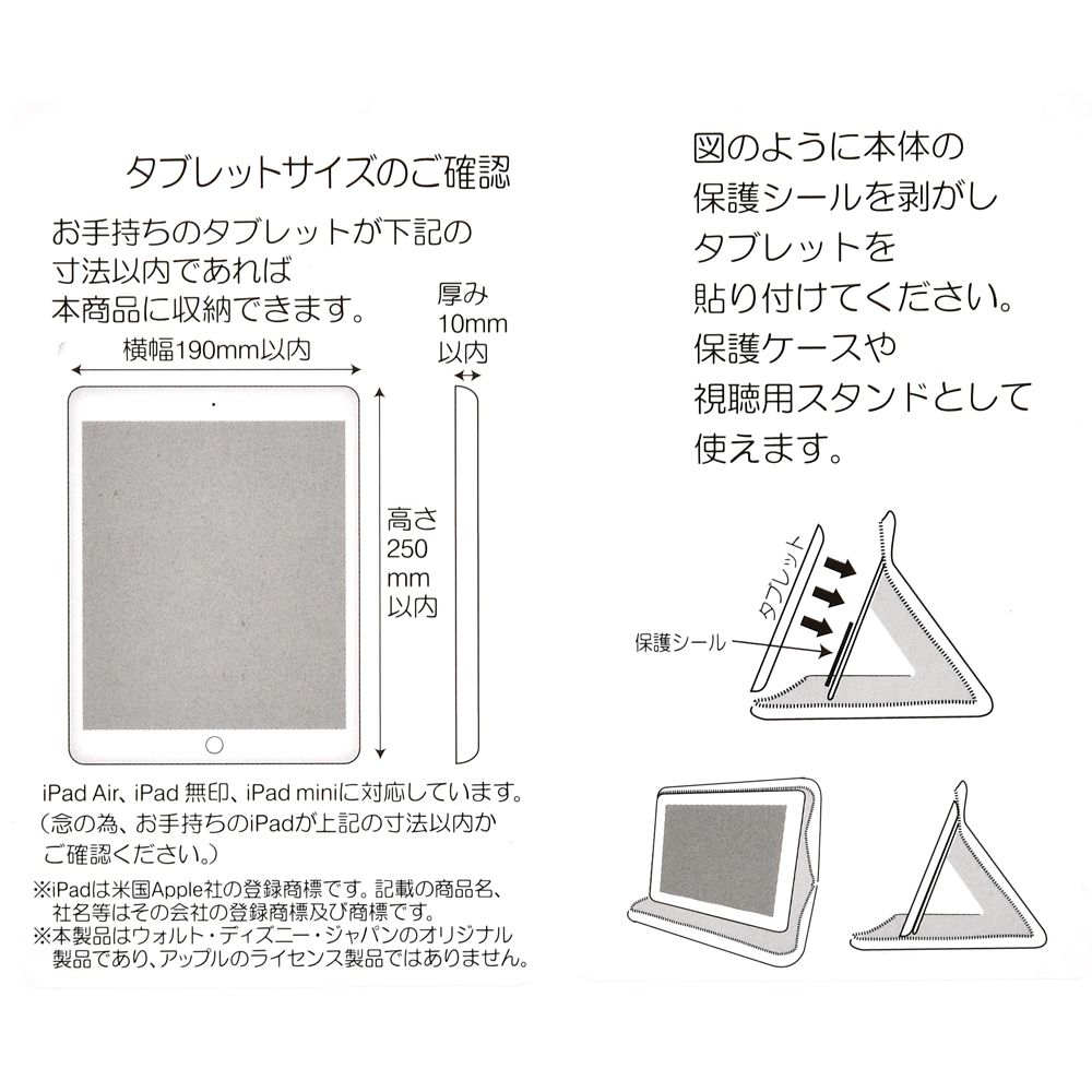 公式 ショップディズニー 送料無料 ロッツォ タブレットケース Tablet Goods