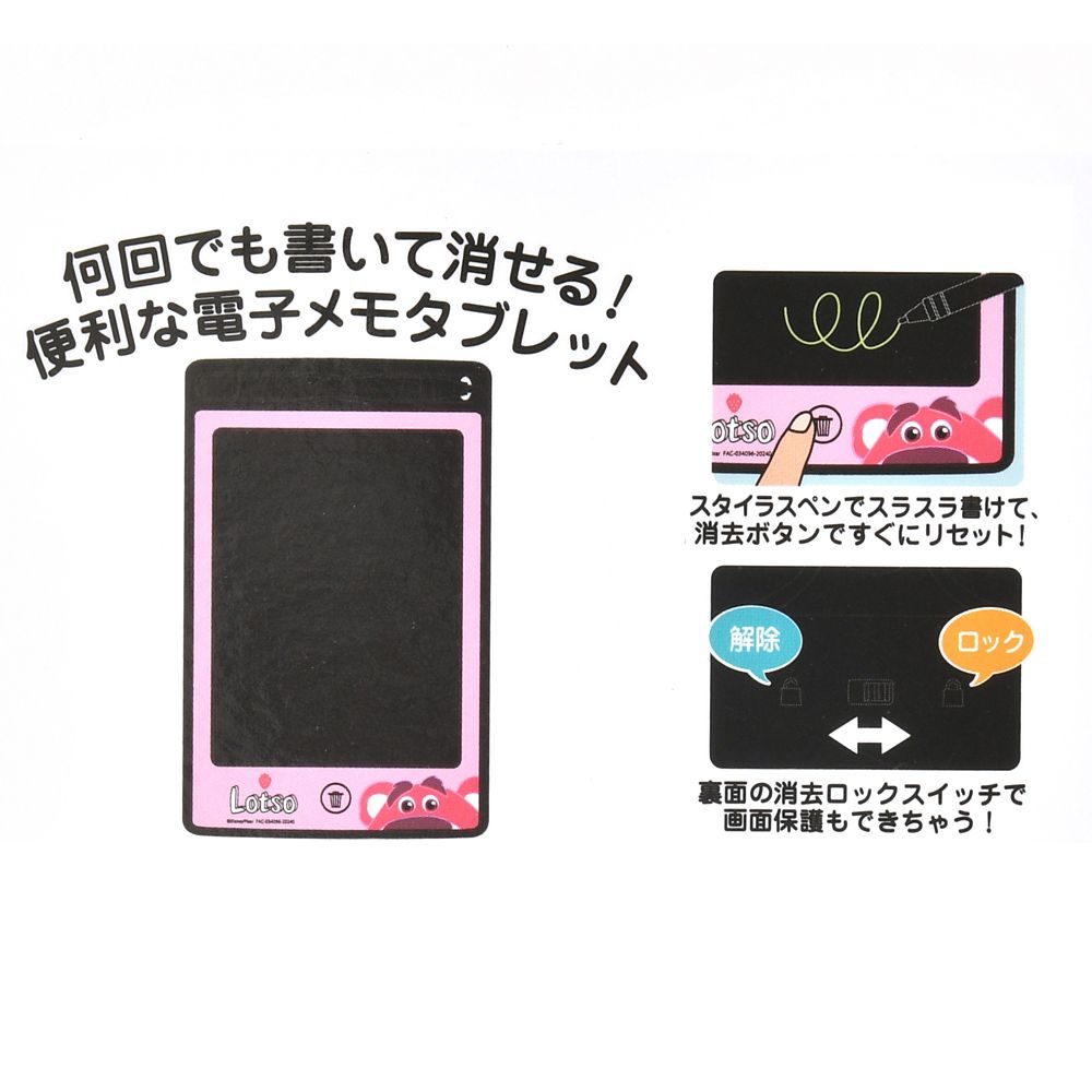 公式 ショップディズニー ロッツォ 電子メモ S タブレット いちごpink