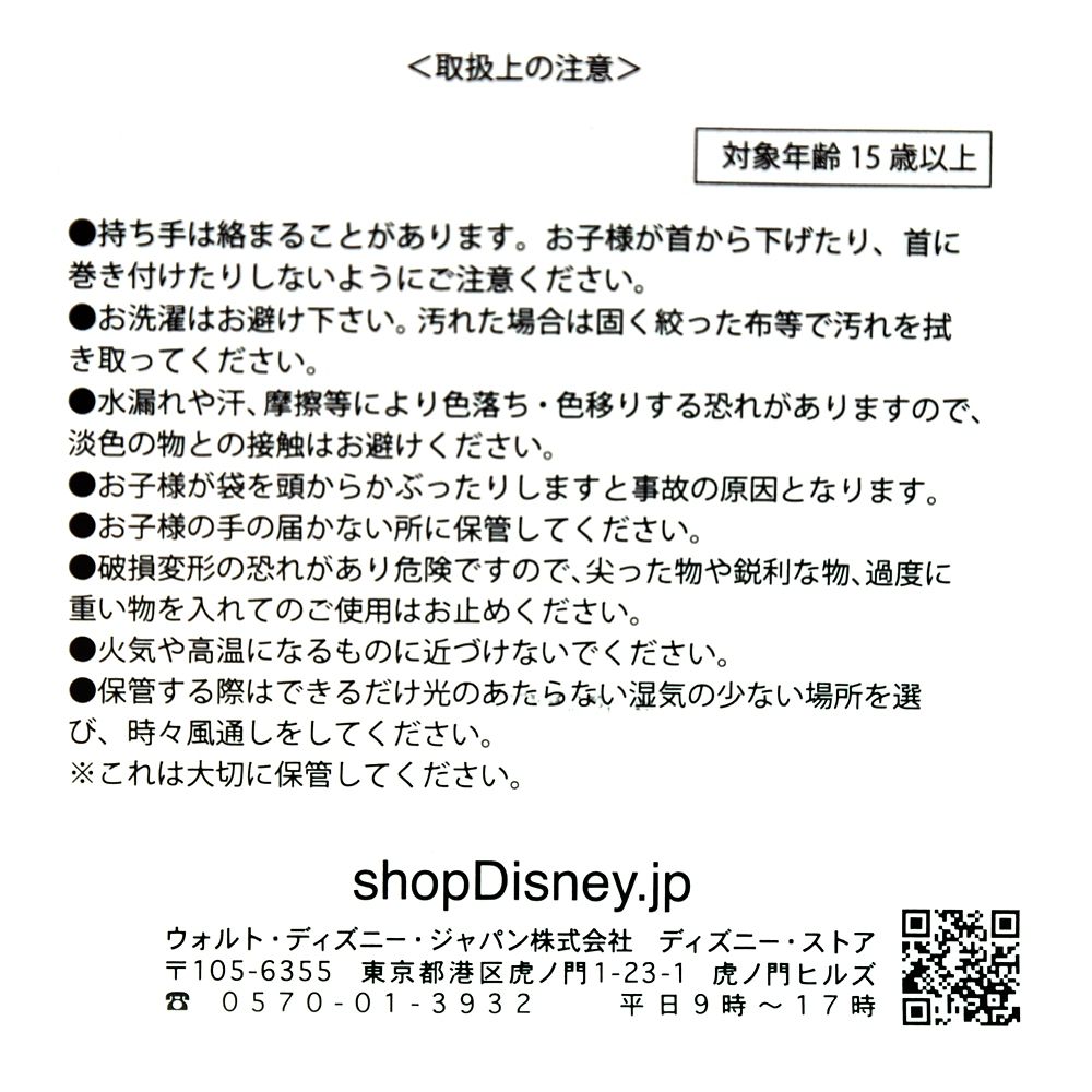 公式 ショップディズニー クルエラ グッズ