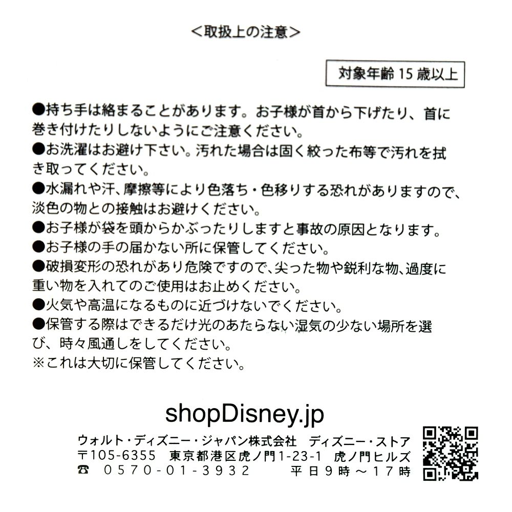 公式 ショップディズニー クルエラ ショッピングバッグ エコバッグ 映画 クルエラ