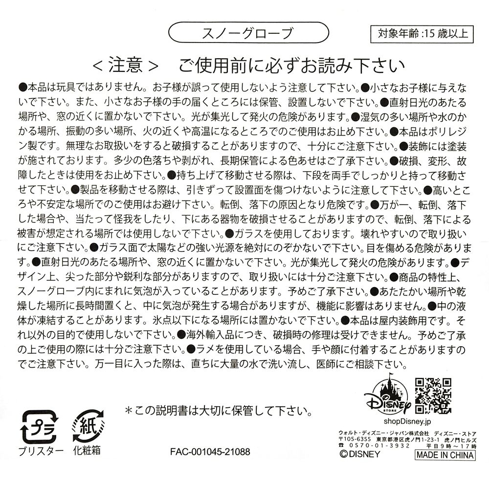 日本最大級 スノードーム トロッコ ディズニー 15点セット 大特価 Hoolaspamaui Com