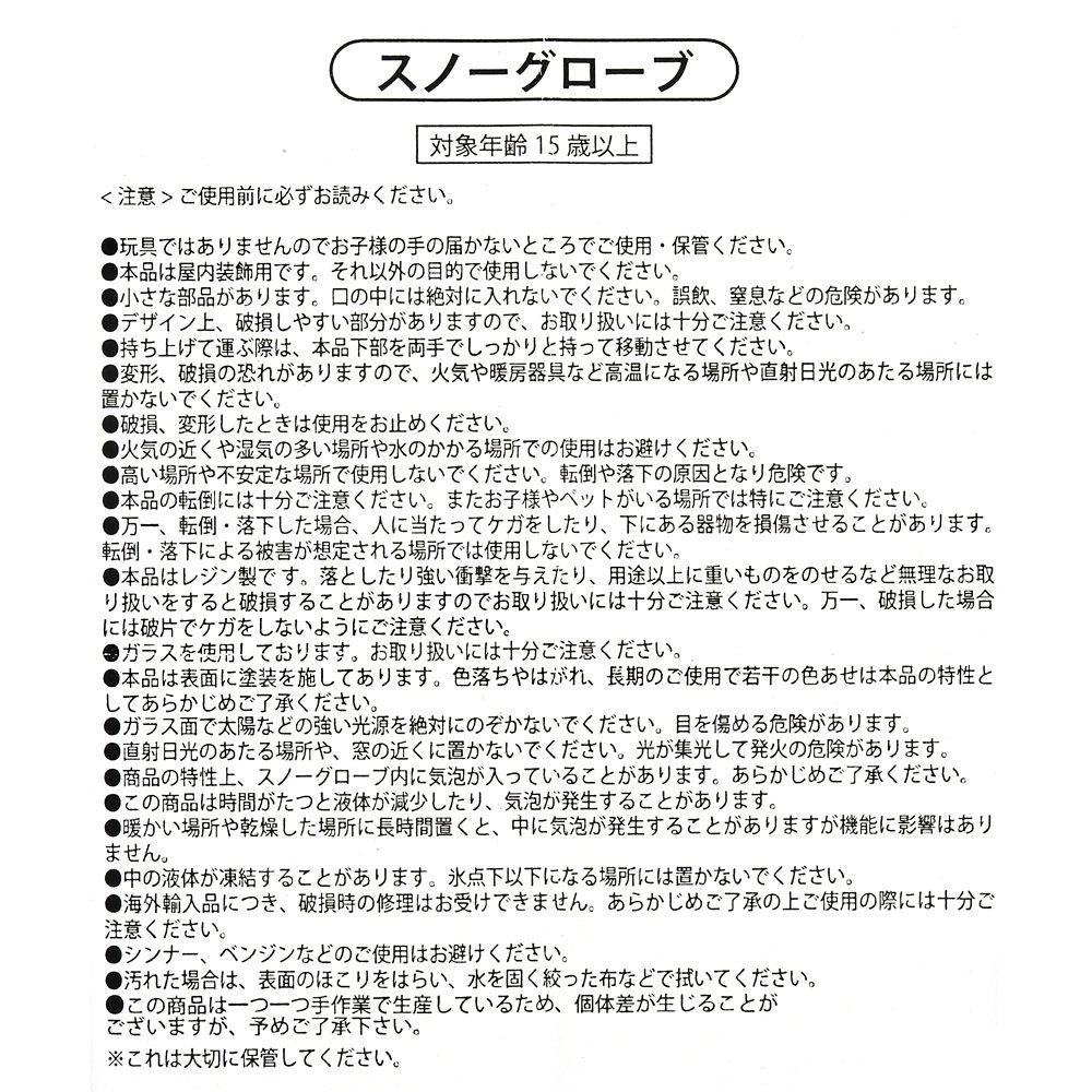 公式 ショップディズニー ミーコ スノードーム ミニ トロッコ ポカホンタス