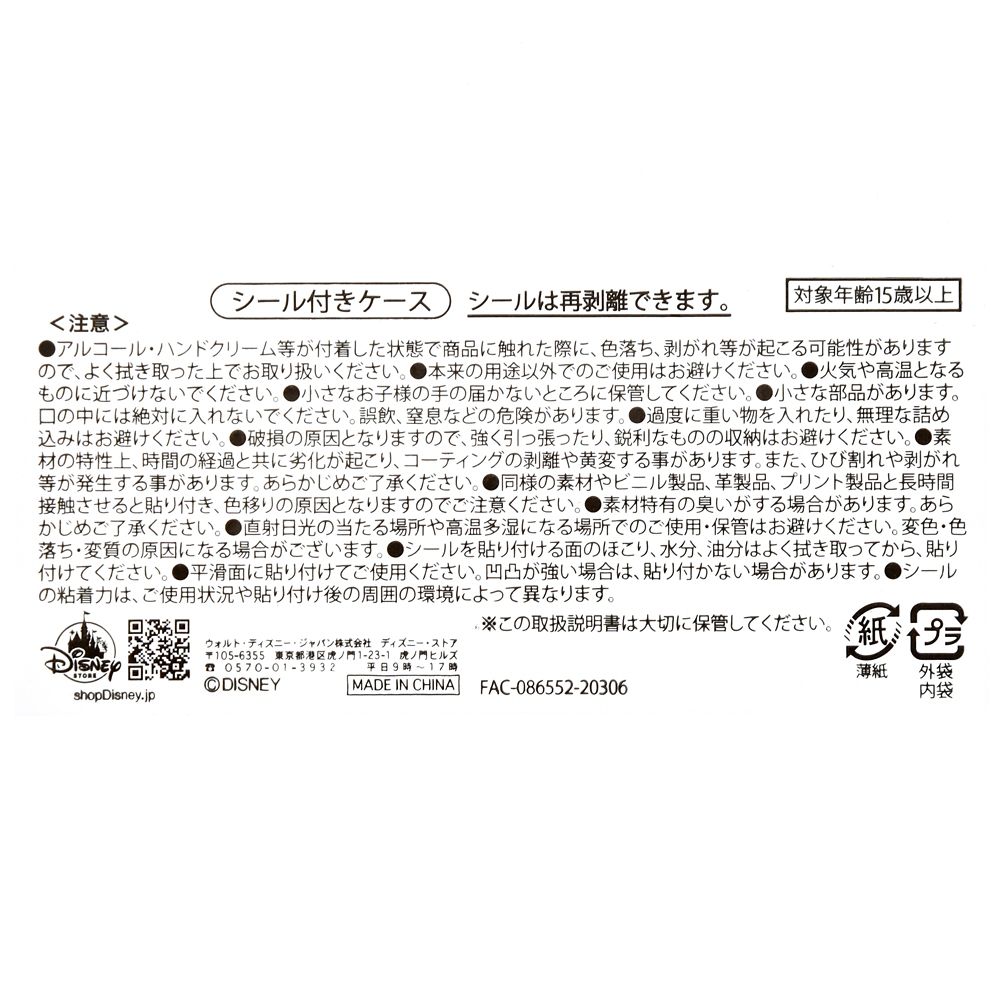 公式 ショップディズニー グーフィー ステーショナリーケース ミニ シール付き Retro