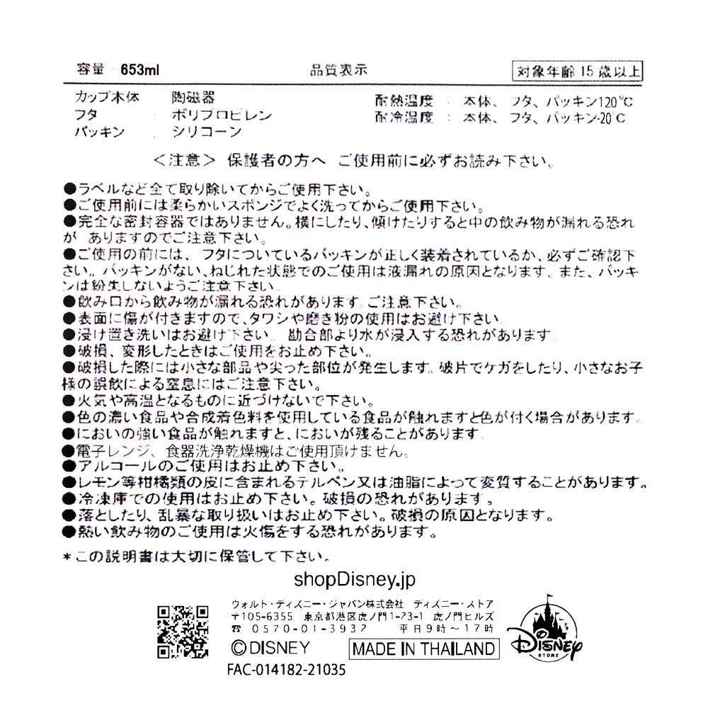 公式 ショップディズニー ７人のこびと グッズ