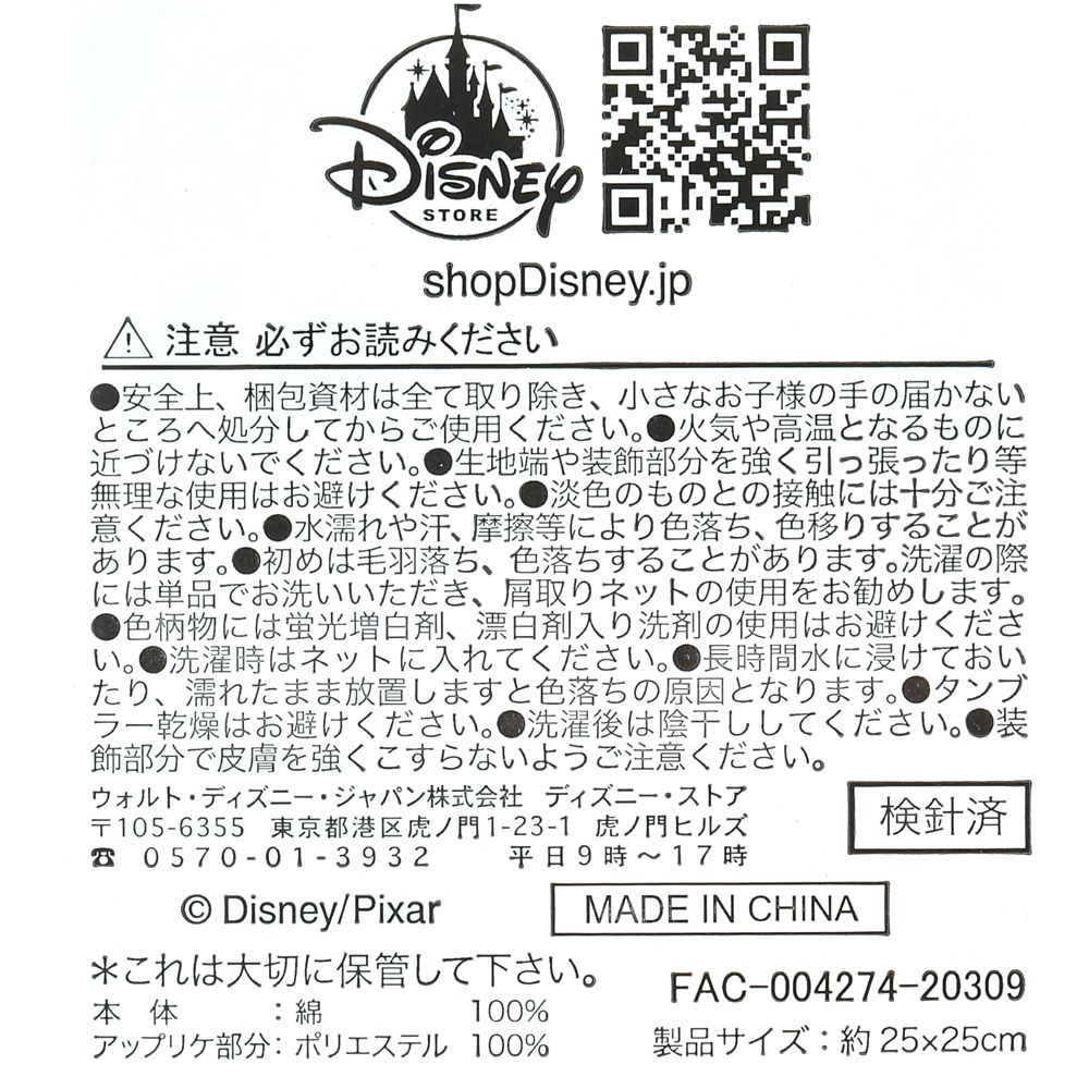 公式 ショップディズニー インテリア 雑貨