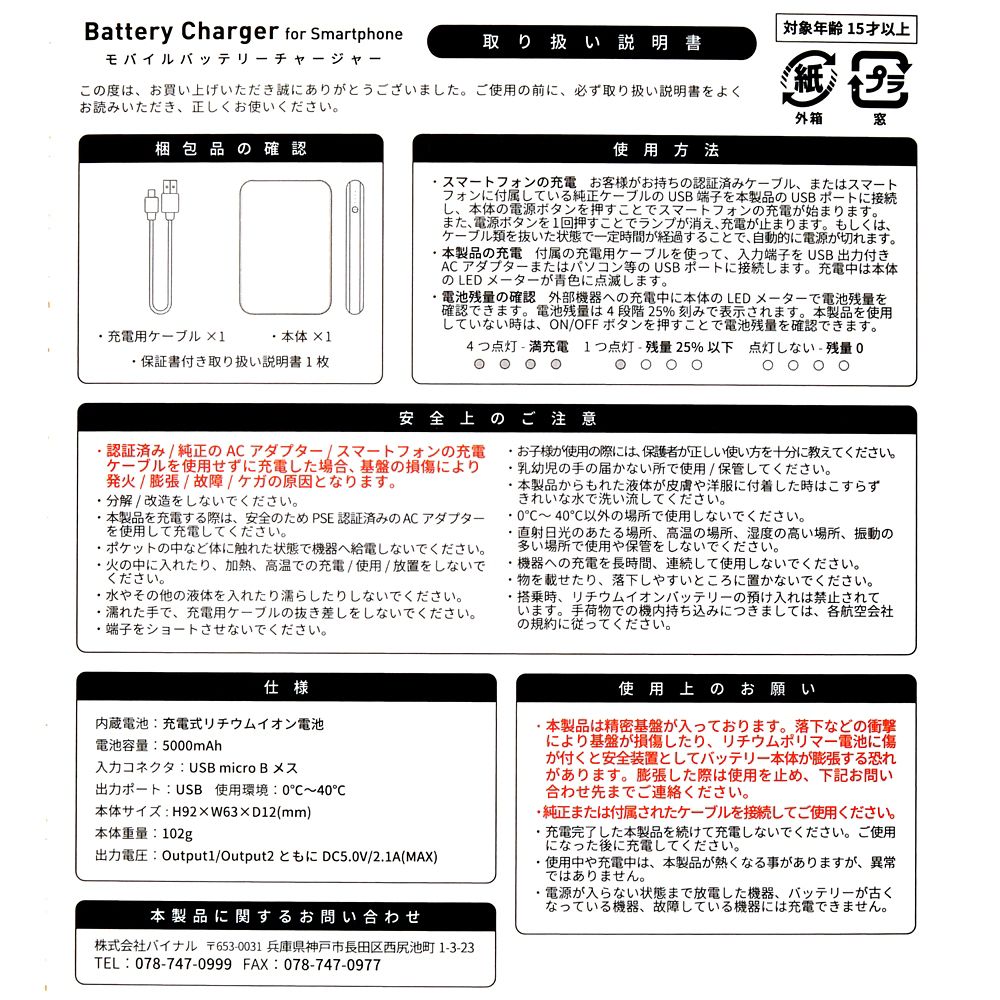 公式 ショップディズニー モバイルバッテリー