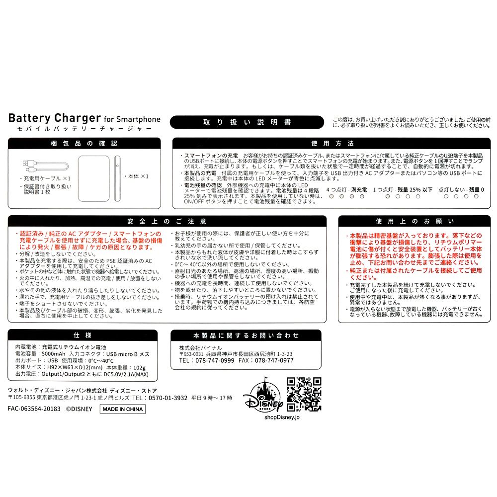 公式 ショップディズニー 人気グッズランキング