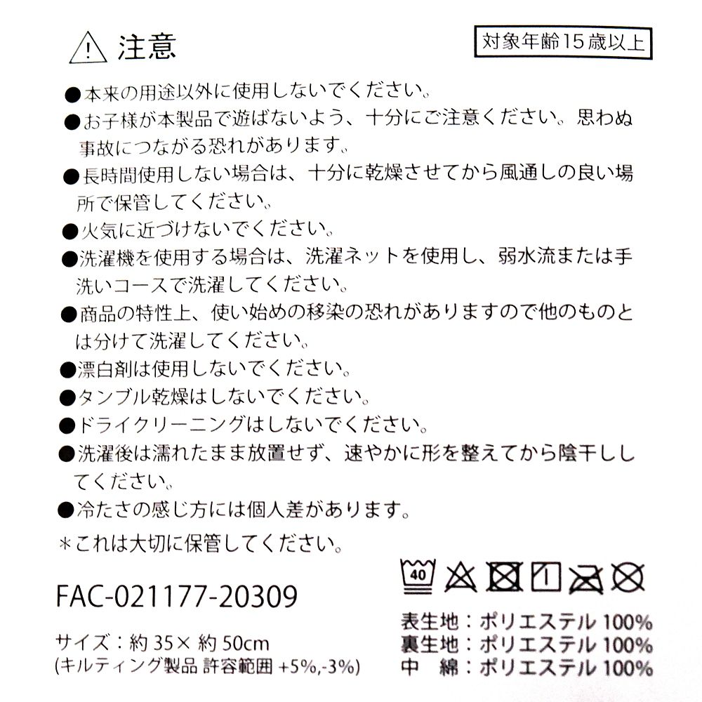 公式 ショップディズニー アリエル フランダー 枕パッド Cool Otona Summer 21