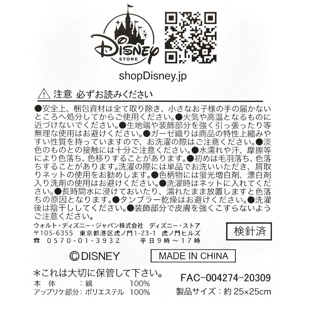 公式 ショップディズニー ミッキーマウス グッズ