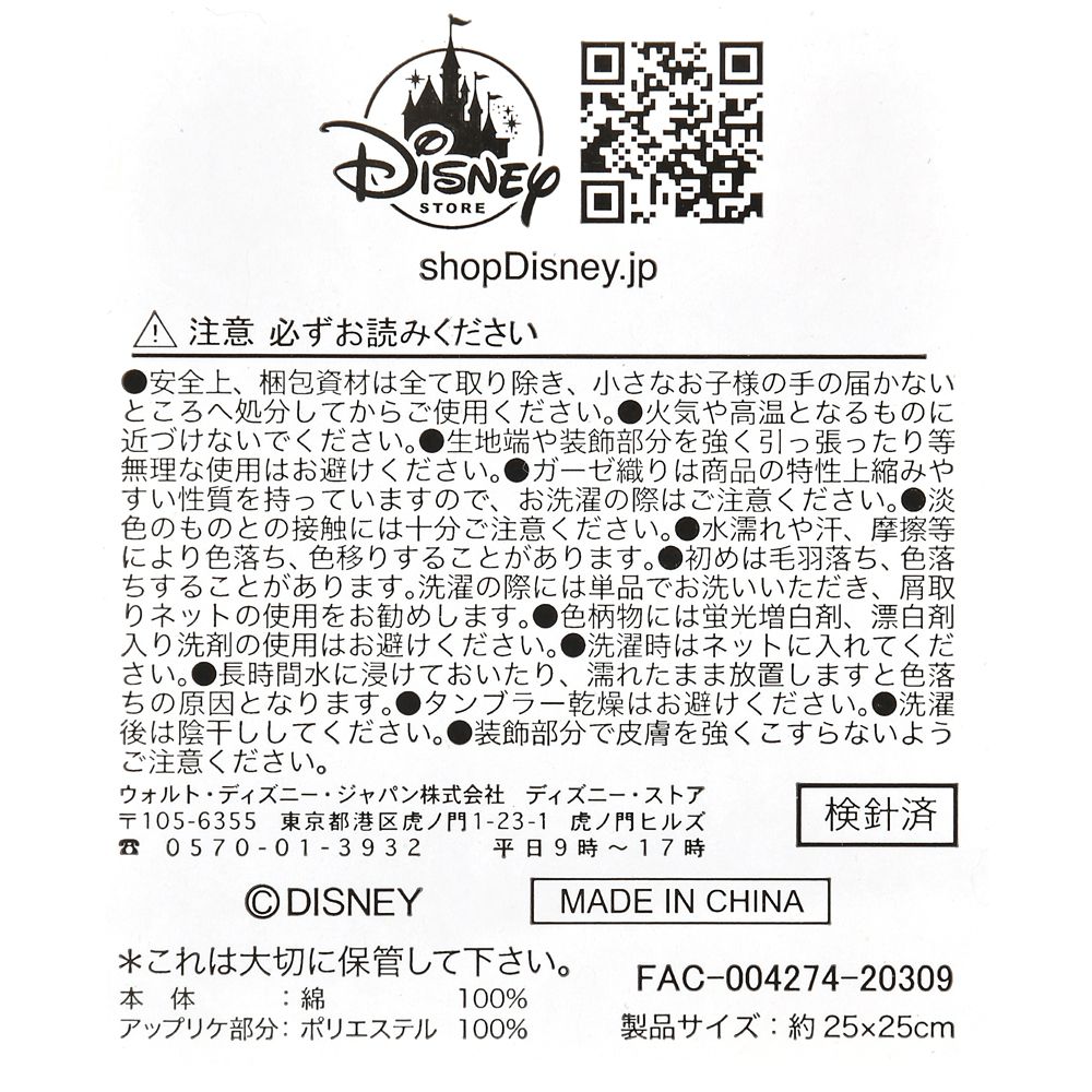 公式 ショップディズニー リロ スティッチ グッズ