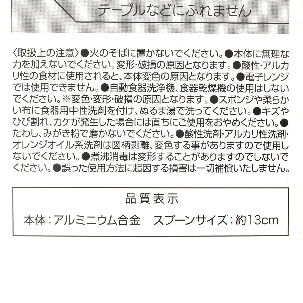 公式 ショップディズニー ミニー スプーン アイスクリーム用 Ice Cream Parlor