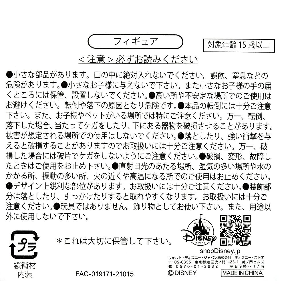 公式 ショップディズニー グーフィー フィギュア Polar Trappers