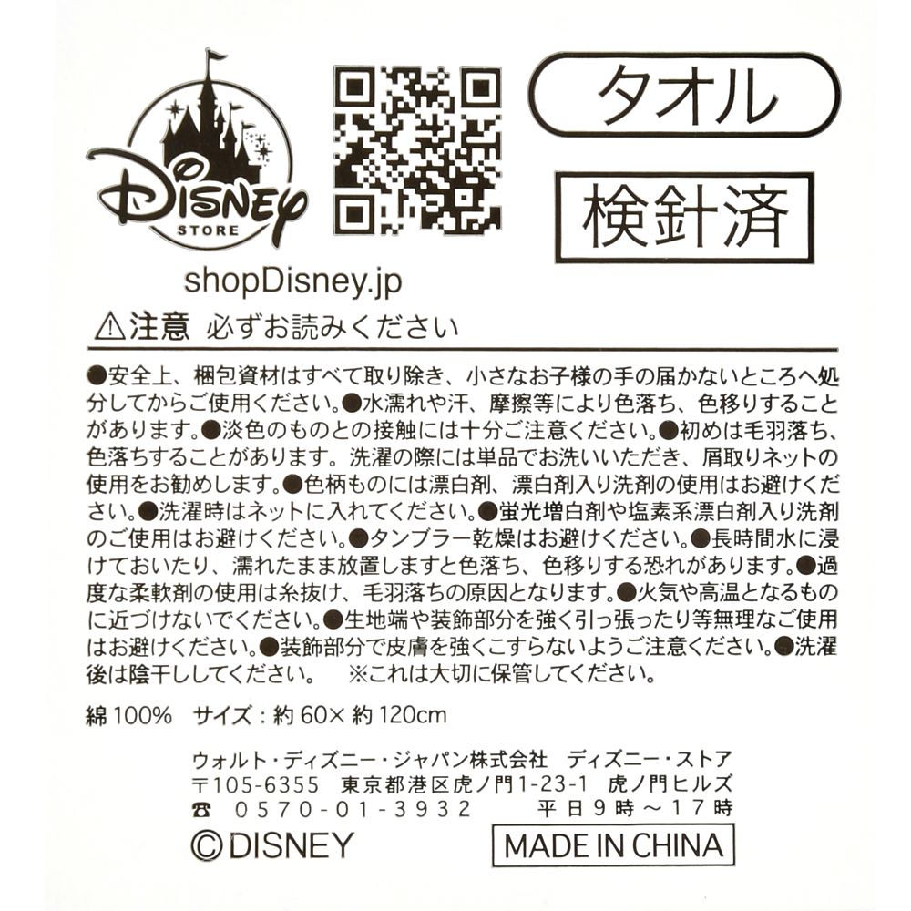公式 ショップディズニー スティッチ バスタオル Stitch S Ohana