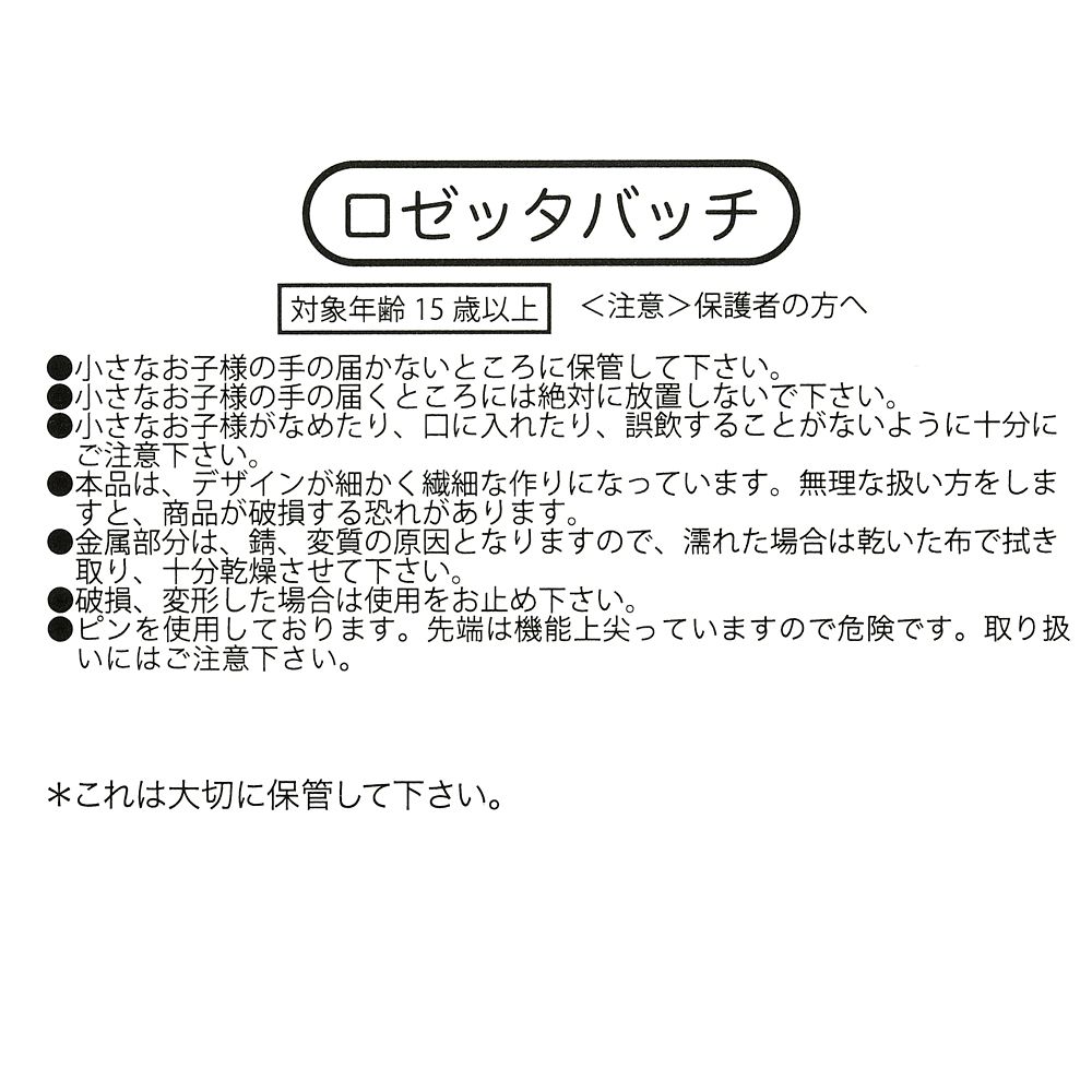 公式 ショップディズニー ユニベア10周年記念グッズ