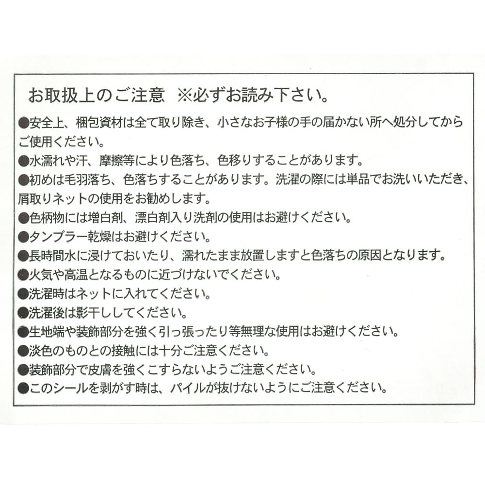 公式 ショップディズニー チップ デール バスタオル ウォーターカラー サマー