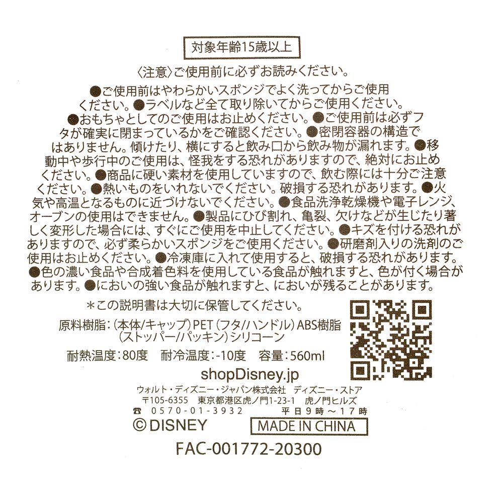 公式 ショップディズニー ミニー 水筒 ウォーターボトル サマーリゾート