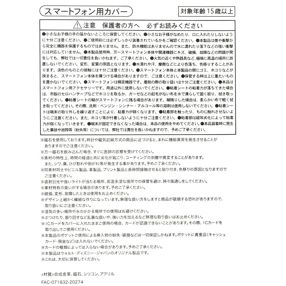 公式 ショップディズニー 送料無料 ディズニーキャラクター 多機種対応 スマホケース カバー I Love My Disney Cat