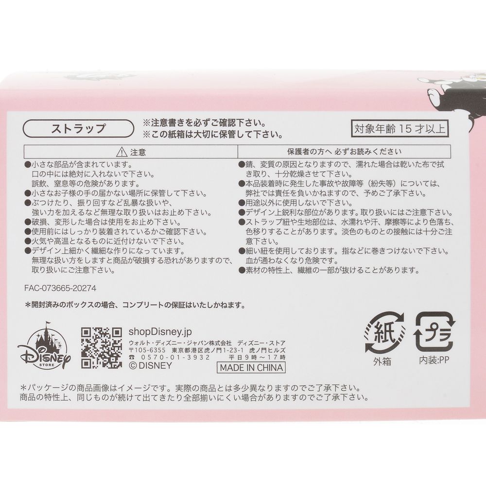 公式 ショップディズニー ディズニーキャラクター シークレットストラップ I Love My Disney Cat