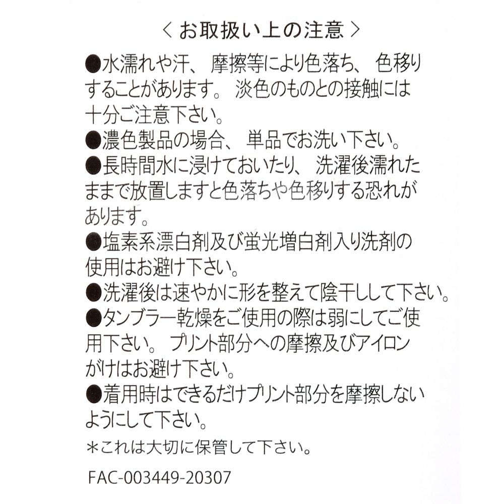 公式 ショップディズニー グーフィー ムービー ホリデーは最高 半袖tシャツ バックプリント Photogenic