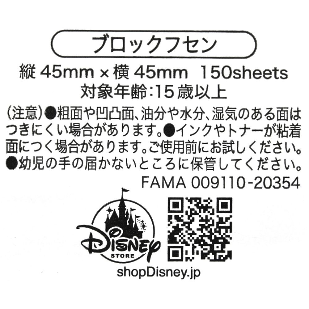 公式 ショップディズニー ミッキー フレンズ シークレット付箋 Chip And Dale