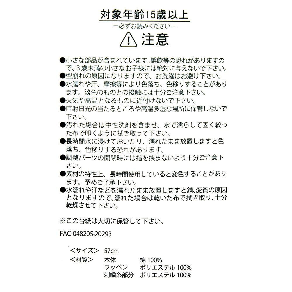 公式 ショップディズニー 送料無料 ズートピア 帽子 キャップ ディズニー映画 ズートピア