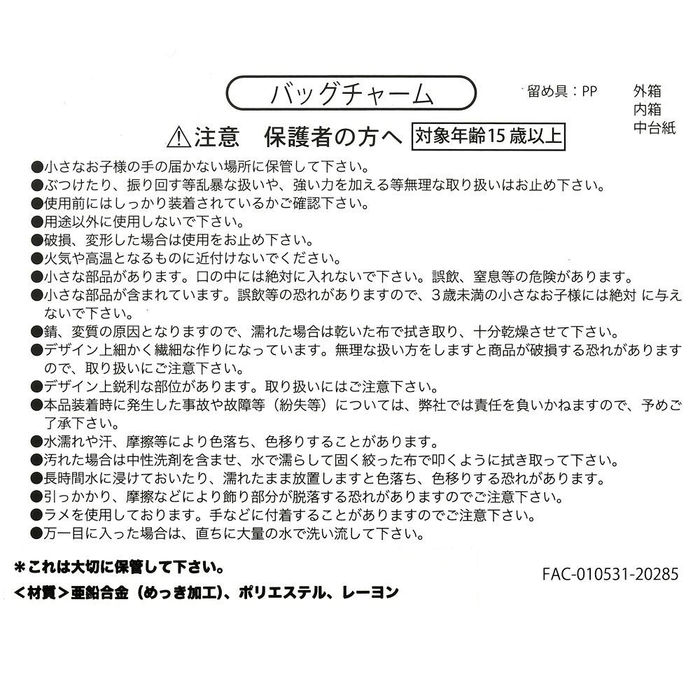 公式 ショップディズニー ユニベア10周年記念グッズ