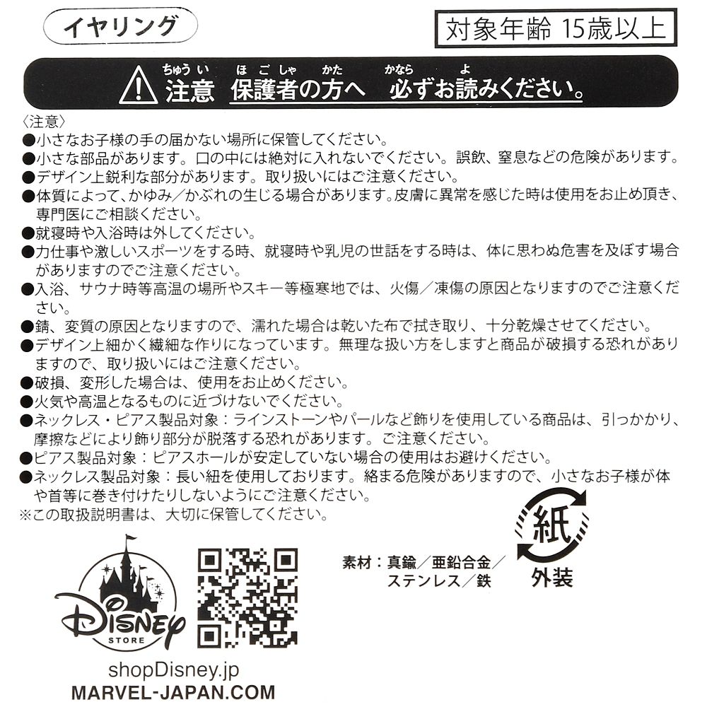 公式 ショップディズニー マーベル ロキ イヤリング グリーン マーベル スタジオ ドラマシリーズ ロキ