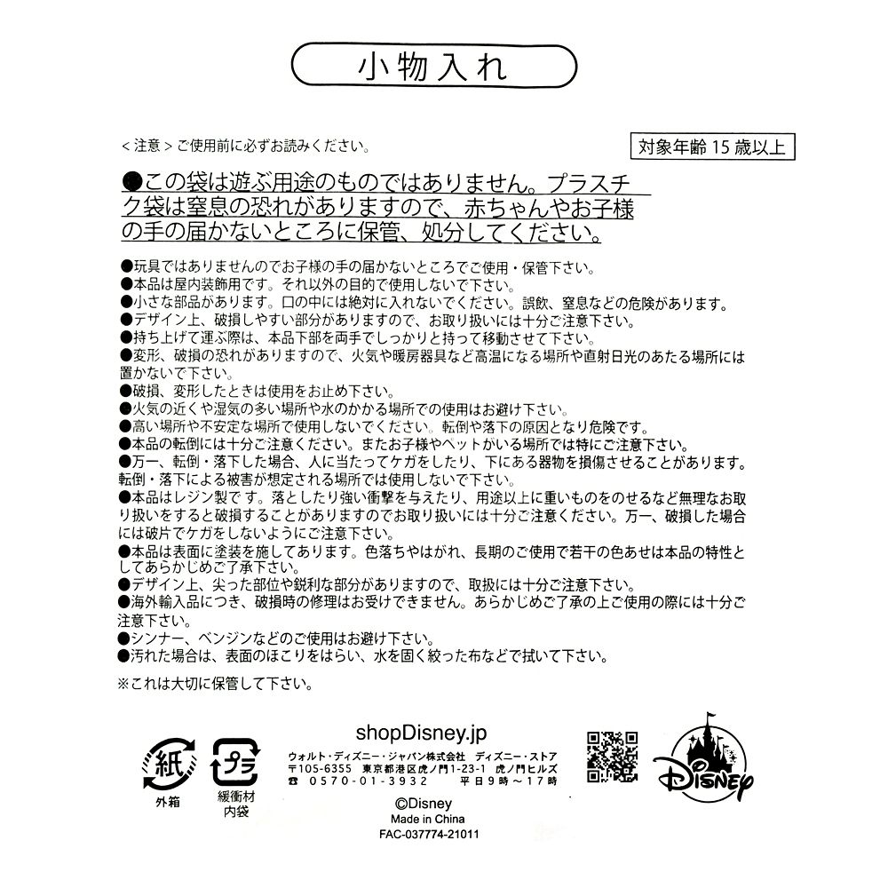 公式 ショップディズニー ドーマウス 小物入れ Alice In Wonderland 70