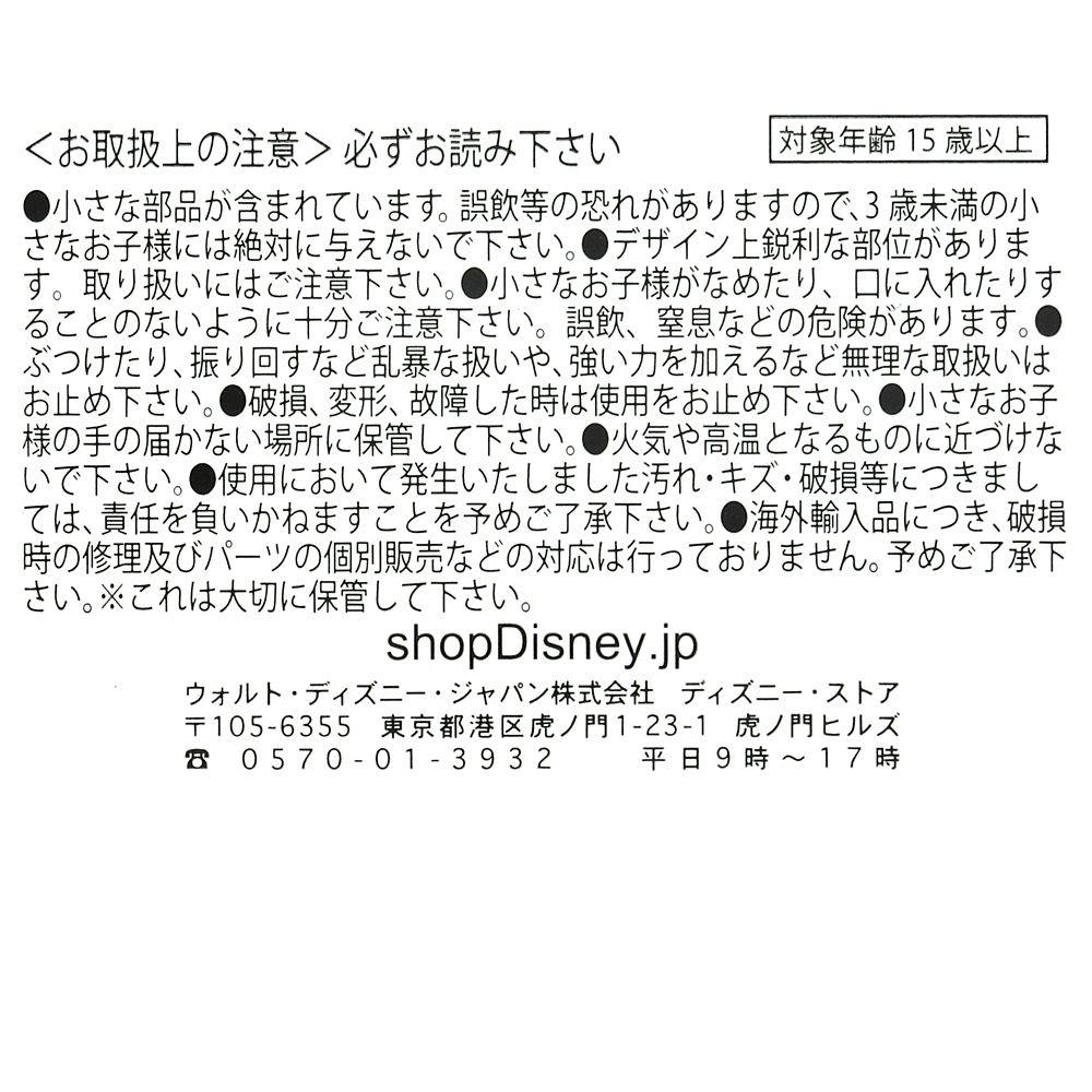 公式 ショップディズニー カーズ グッズ