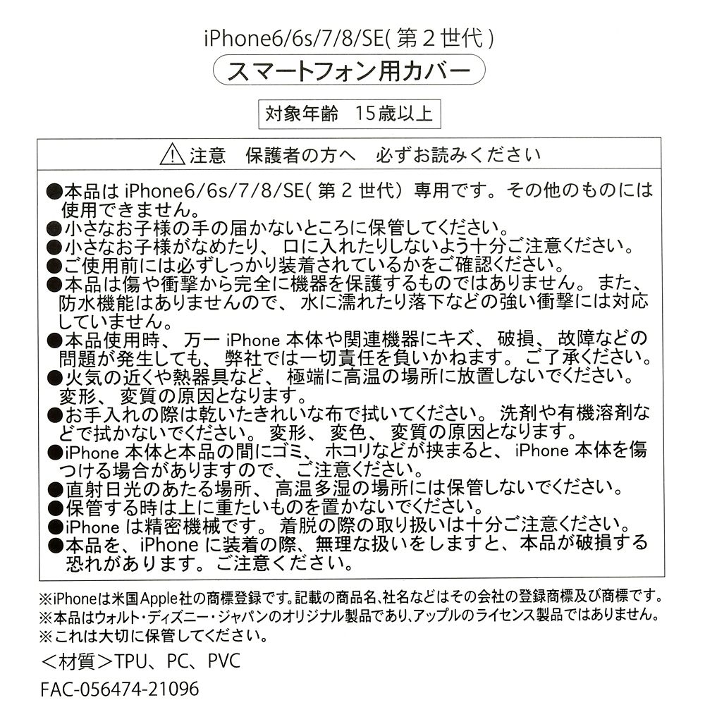 公式 ショップディズニー スマホケース Iphoneケース