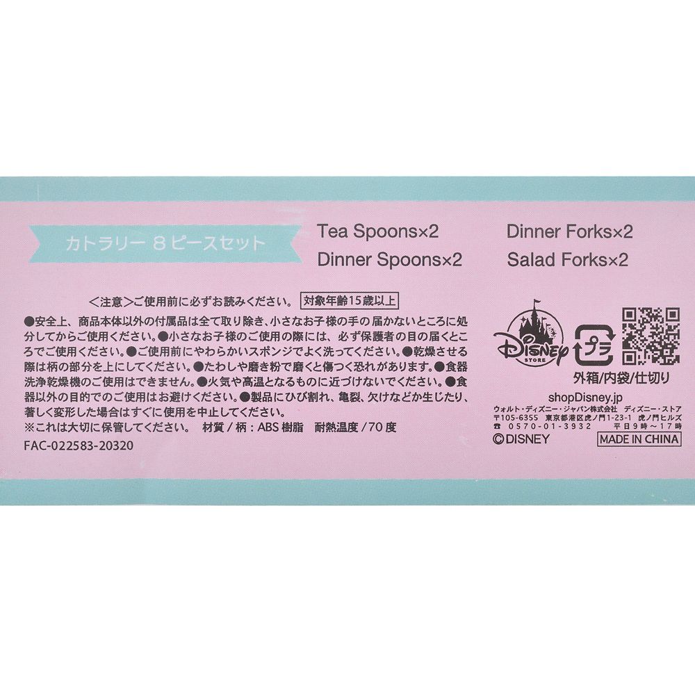 公式 ショップディズニー ミッキー フレンズ カトラリーセット Pastel Everyday Kitchen