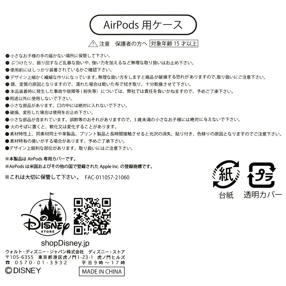 公式 ショップディズニー スティッチ Airpods用ケース Stitch S Ohana