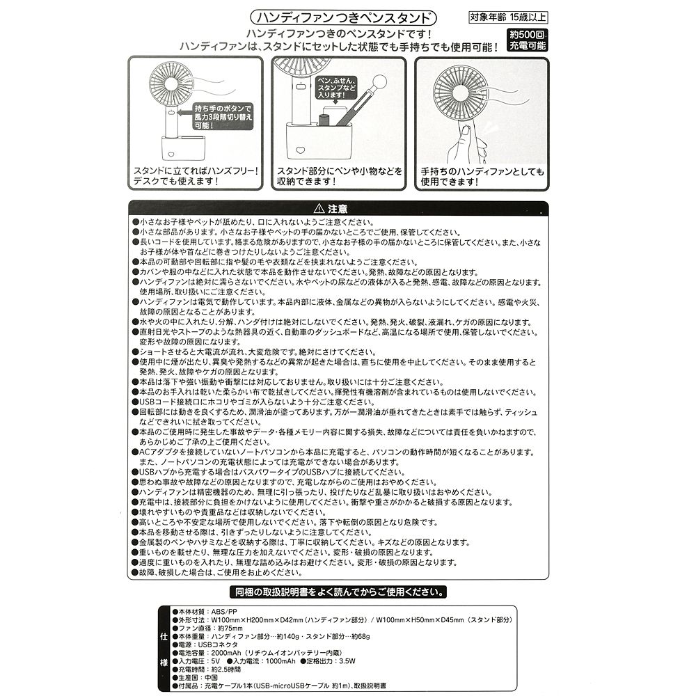 公式 ショップディズニー ドナルド ペンスタンド ハンディファン付き Polar Trappers