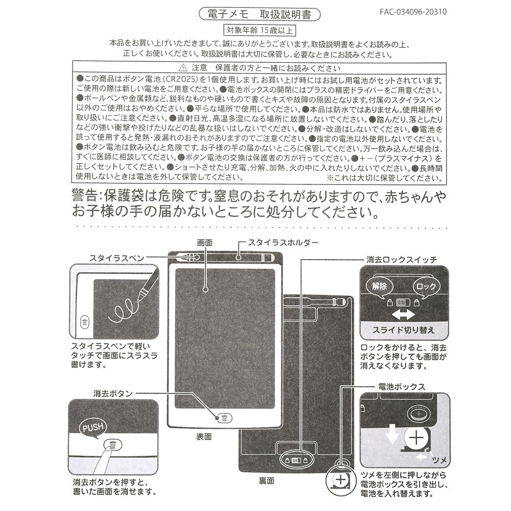 公式 ショップディズニー ミッキー 電子メモ タブレット With D