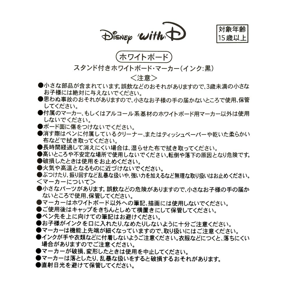 公式 ショップディズニー ミニー ホワイトボード With D