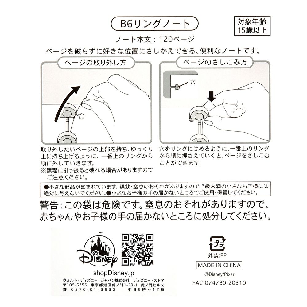 公式 ショップディズニー メモ帳 ノート