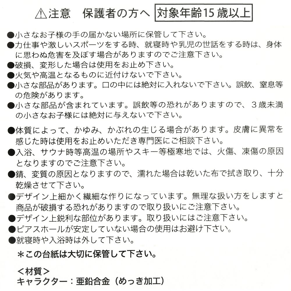 公式 ショップディズニー ミッキー 指輪 リング アイコン パール