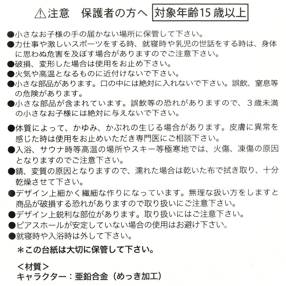 公式 ショップディズニー ミッキー イヤリング 片耳用 ダブルアイコン