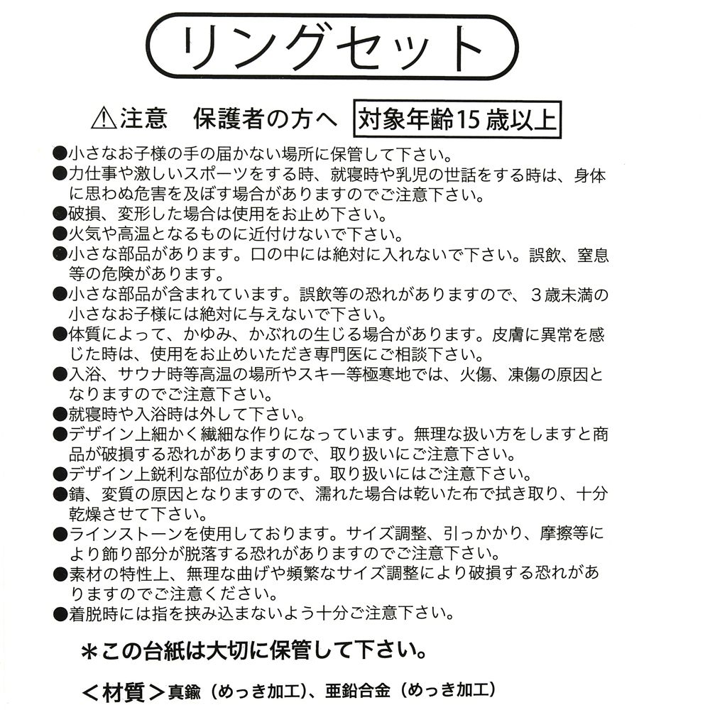 公式 ショップディズニー リング 指輪