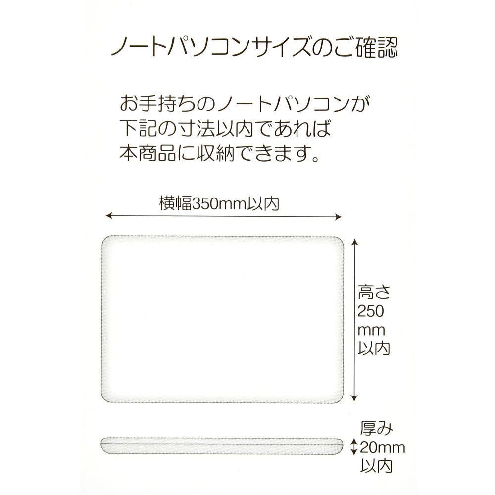 公式 ショップディズニー 送料無料 ミニー ノートパソコンケース With D