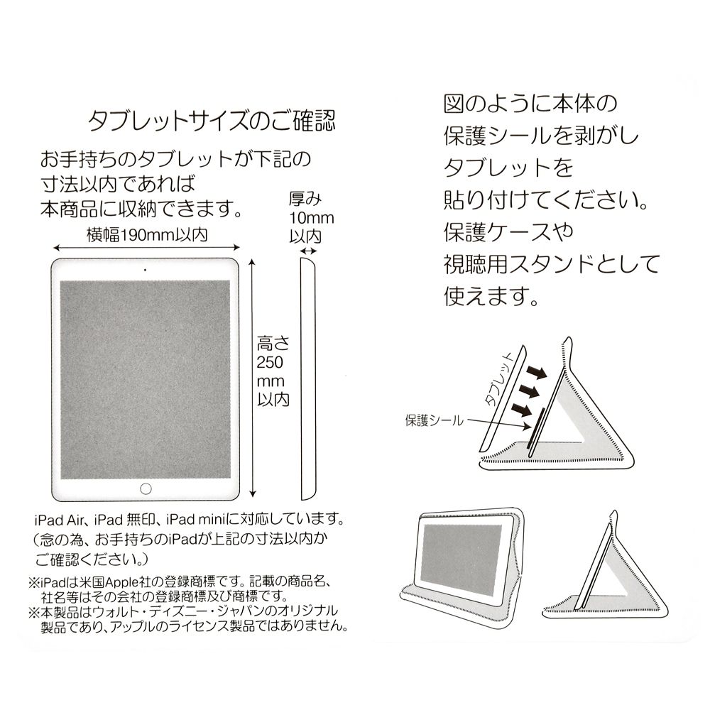 公式 ショップディズニー ミッキー タブレットケース With D