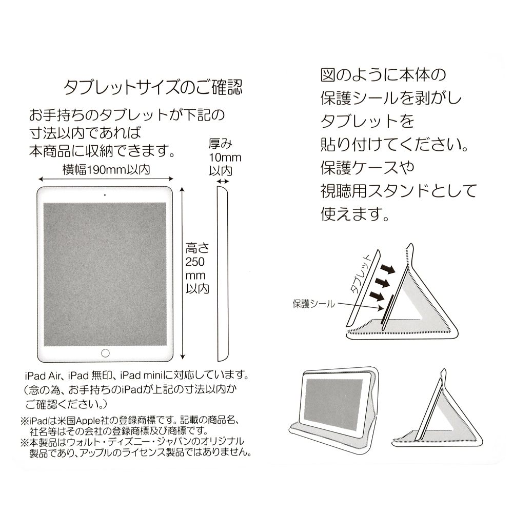 公式 ショップディズニー ミニー タブレットケース With D