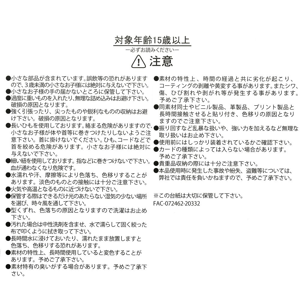 公式 ショップディズニー バターカップ 定期入れ パスケース キラキラ